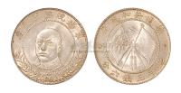 1916年唐继尧正面像拥护共和纪念三钱六分银币一枚