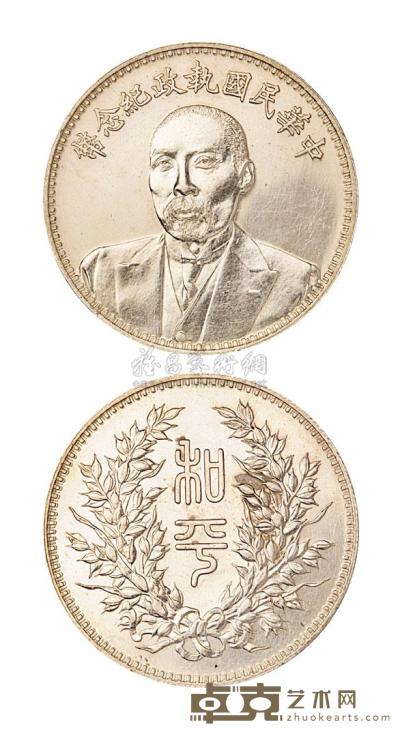 1924年段祺瑞执政纪念银币一枚 