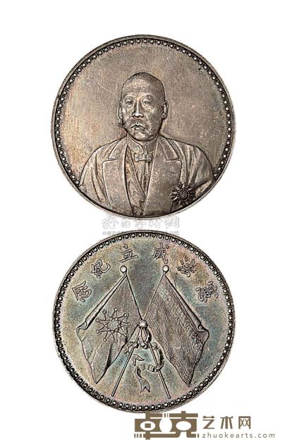 1923年曹锟文装像宪法成立纪念银币一枚 