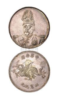 民国时期袁世凯像中华帝国洪宪纪元飞龙“L.GIORGI”签字版臆造银币一枚