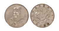 洪宪元年袁世凯皇帝像开国纪念臆造银币一枚