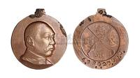 民国时期阎锡山像“主张公道”纪念铜章一枚