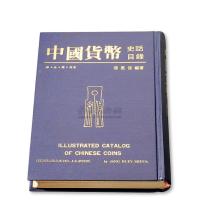 1982年版张惠信著《中国货币史话目录-银·金·镍·铝篇》一册