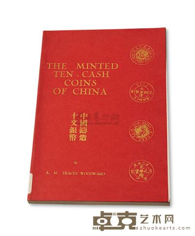 1936年伍德华（A.M.Tracey Woodward）著《中国当十铜元》一册 