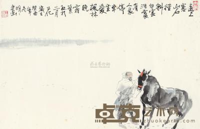 王明明 1993年作 人物 镜心 42.5×65.5cm