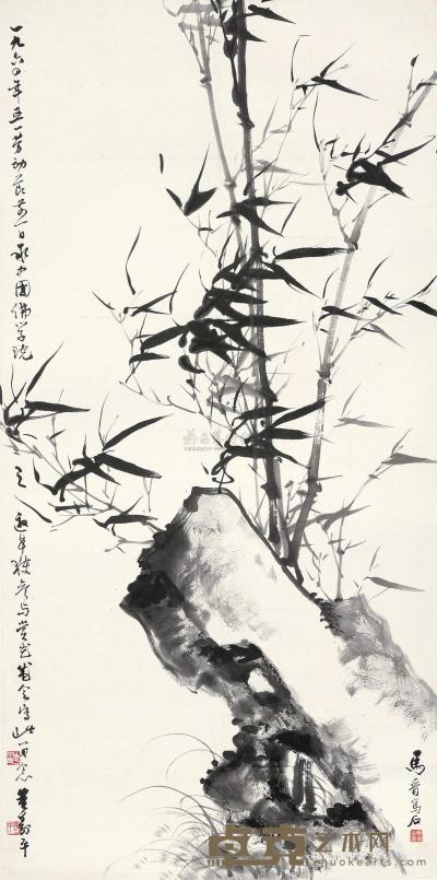 董寿平 马晋 1964年作 竹石图 镜心 139×63cm