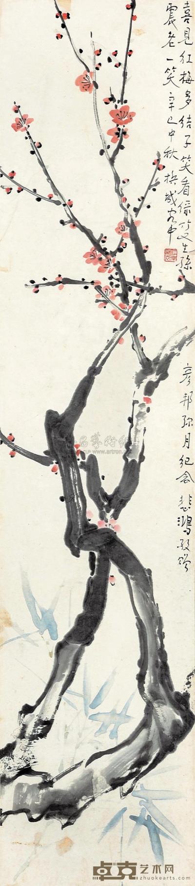 徐悲鸿 1941年作 红梅 镜心 110×24.5cm