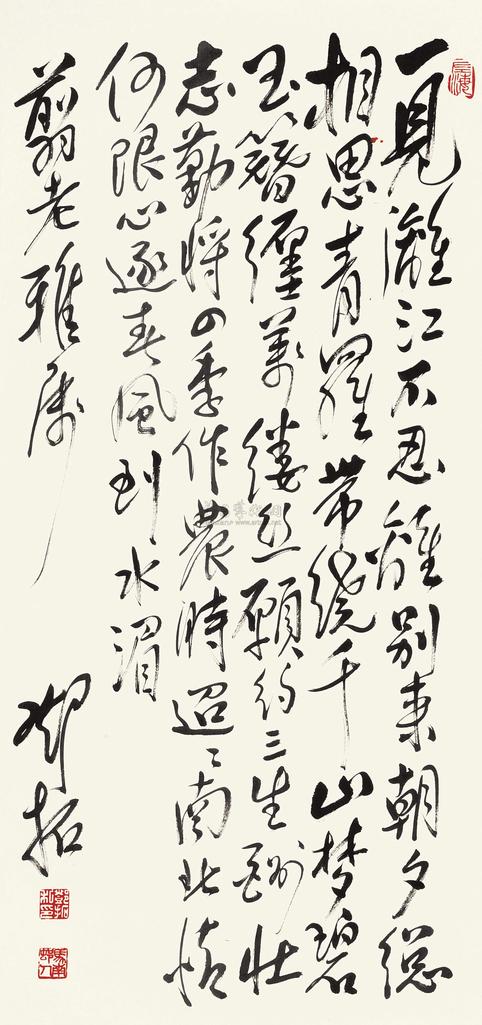 邓拓 七律一首 立轴