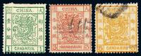 ★○ 1878-1883年大龙邮票三枚全