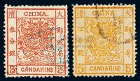 ○ 1878年大龙薄纸邮票3分银、5分银各一枚