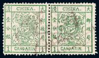 ○ 1878年大龙薄纸邮票1分银横双连