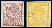 S 1888年小龙邮票无齿样票3分银、5分银各一枚