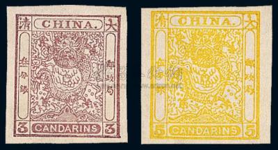 S 1888年小龙邮票无齿样票3分银、5分银各一枚
