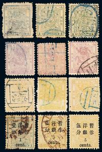 ○ 1885-1897年小龙及小龙加盖改值邮票一组二十六枚