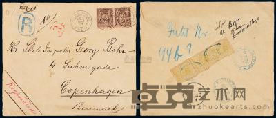 1893年天津寄丹麦小龙双挂号封 