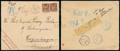 1893年天津寄丹麦小龙双挂号封