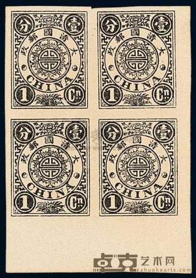 S 1897年慈禧寿辰纪念邮票（改版）小型黑色子模无齿样票1分四方连 