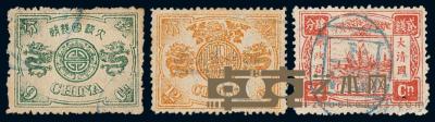 ○ 1894年慈禧寿辰纪念初版邮票九枚全 