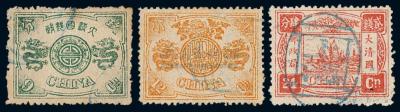 ○ 1894年慈禧寿辰纪念初版邮票九枚全
