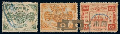 ○ 1894年慈禧寿辰纪念初版邮票9分银、12分银、24分银各一枚 