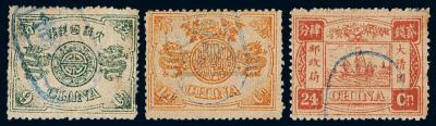○ 1894年慈禧寿辰纪念初版邮票9分银、12分银、24分银各一枚
