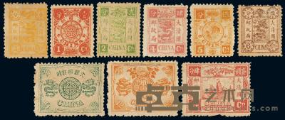 ★ 1894年慈禧寿辰纪念初版邮票九枚全 