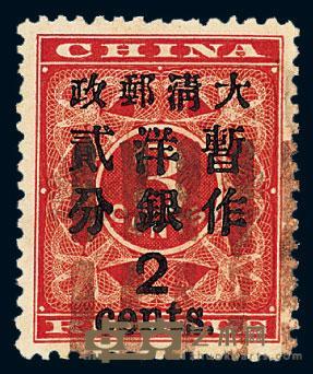 ○ 1897年红印花加盖暂作邮票大字2分一枚 