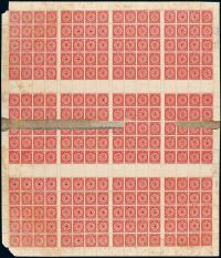 S 1901年英国华德路公司伦敦版蟠龙邮票打孔存档样票2分十二全格印刷全张一件