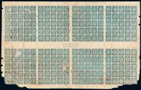 S 1901年英国华德路公司伦敦版蟠龙邮票打孔存档样票3分八全格印刷全张一件