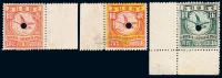 S 1901-1910年伦敦版蟠龙打孔样票1元、2元、5元各一枚