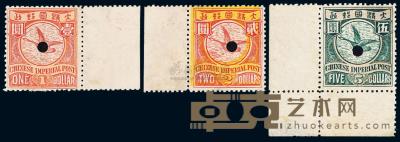 S 1901-1910年伦敦版蟠龙打孔样票1元、2元、5元各一枚 