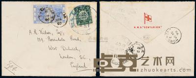1898年烟台寄英格兰西式封，贴日本版蟠龙邮票10分一枚 