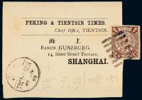 PS 1899年天津寄上海包封纸，贴蟠龙邮票半分一枚