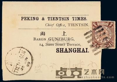 PS 1899年天津寄上海包封纸，贴蟠龙邮票半分一枚 