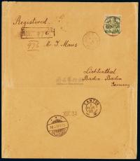 1903年广州寄德国挂号封，贴日本版蟠龙邮票50分一枚