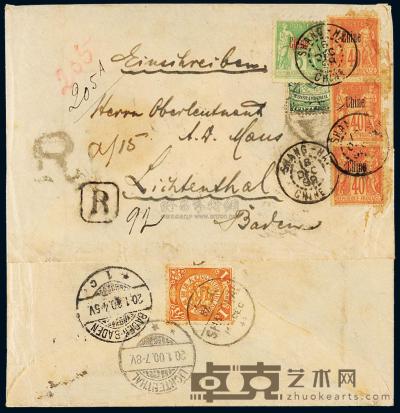 1899年上海寄柏林挂号封，贴伦敦版蟠龙邮票1分、50分各一枚 