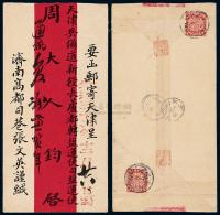 1906年济南寄天津蟠龙红条封，贴伦敦版蟠龙邮票2分二枚