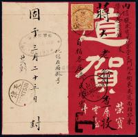 1901年唐山寄北京欠资封，贴伦敦版蟠龙邮票1分一枚