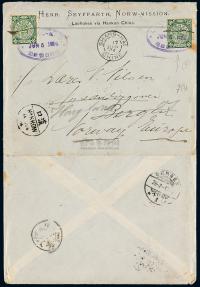 1904年老河口寄挪威蟠龙封，贴伦敦版蟠龙邮票10分二枚