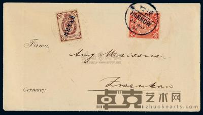 1906年汉口寄德国印刷品封，贴伦敦版蟠龙邮票2分一枚 