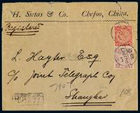 1908年烟台寄上海挂号封，贴蟠龙邮票2分、5分各一枚