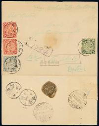 1910年南京寄意大利蟠龙挂号封，贴伦敦版蟠龙邮票4分二枚、2分、10各一枚