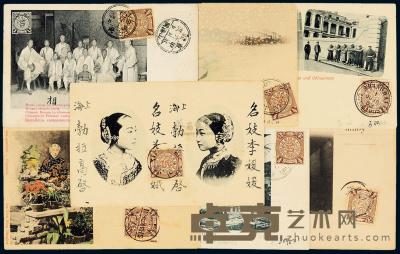 PPC 1903-1904年贴蟠龙邮票半分一枚风光明信片一组七件 