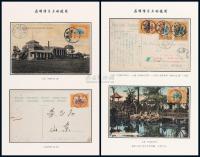 PPC 1909年-1910年贴宣统纪念邮票风光明信片一组四件