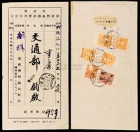 1949年柳州寄重庆银元航挂封，贴孙中山像“桂区”贴用改作银元邮票17分、上海大东版单位邮票各一枚