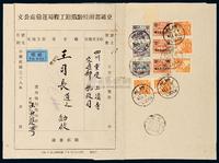 1949年柳州寄重庆银元航空双挂号封，背贴亚洲版单位邮票“国内信函费”五枚、孙中山像“桂区”贴用改作银元邮票13分（红）/50000元三枚、17分/7000元三枚