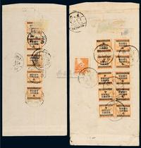 1949年西川寄重庆最高法院银元封二件