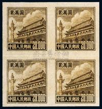 S 1951年普5邮票2万元无齿试模样票四方连