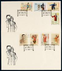 FDC 1962年纪94“梅兰芳舞台艺术”有齿邮票首日封全套二件