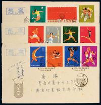 FDC 1965年中国集邮公司寄香港纪116“第二届全运会”邮票首日封全套三件